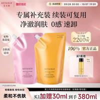 艾天然 净颜亮肤卸妆油 柑橘精油香