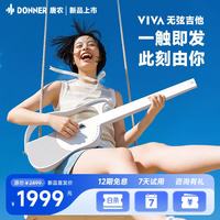 Donner 无弦吉他VIVA智能电子自动挡吉他智能初学者自动挡民谣男女生礼物