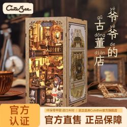 Cutebee diy手工小屋立体书立益智3d拼图创意学生礼男