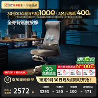 芝华仕 头等舱全脊背按摩人体工学椅电竞椅办公电脑椅30991