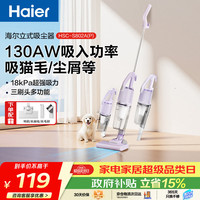 清洁收纳：海尔 大吸力 吸尘器  典雅紫 3个