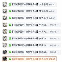 订单截图缩略图