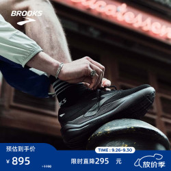 BROOKS Ghost Max 3幽灵MAX 跑鞋2025男女缓震支撑运动跑步 黑色/黑色/乌木色 42