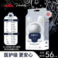 贝比发现 雀氏贝比发现羽爱引力纸尿裤透气柔软婴儿宝宝拉拉裤尿不湿NB-3XL