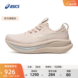 亚瑟士 跑步鞋女鞋舒适耐磨运动鞋透气回弹缓震跑鞋 GEL-NIMBUS 28 粉色/白色 36