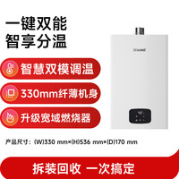 国家补贴：林内 小蛮腰Plus燃气热水器16升