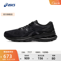 亚瑟士 Gel-Kayano 28 女子跑鞋 1012B047-001 黑色/灰色 35.5
