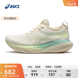 亚瑟士 跑步鞋女鞋舒适耐磨运动鞋透气回弹缓震跑鞋 GEL-NIMBUS 25 米色/黄色 38