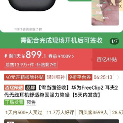 华为 FreeClip2 耳夹2代无线耳机舒适稳固强力降噪