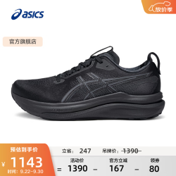 亚瑟士 跑步鞋男鞋稳定舒适宽楦运动鞋支撑跑鞋 GEL-KAYANO 33 (4E) 黑色/黑色 43.5