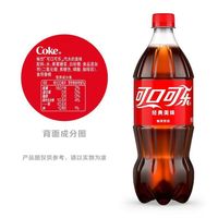 可口可乐 可乐汽水 碳酸饮料可乐 888ml*2瓶