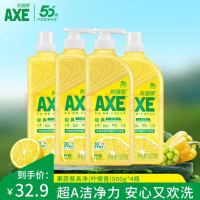 清洁收纳：AXE 牌洗洁精柠檬洗涤灵厨房洗碗液果蔬餐具清洗剂  柠檬500g*4瓶装