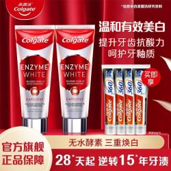 高露洁 牙膏无水酵素亮白去牙渍牙黄清新口气家用学生开学宿舍正品