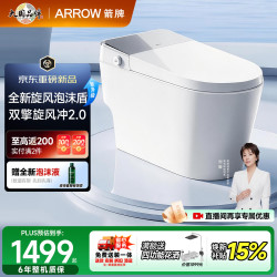 箭牌 J1青春版泡沫盾0压脚感冲水轻智能马桶坐便器AES1208-AM 305坑距