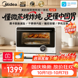 美的 家用微波炉 平板台式微蒸烤炖一体机一级能效不锈钢内胆手机智能互联安睡系列G23