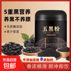 京喜 五黑粉黑芝麻黑豆黑米黑桑葚黑枸杞细腻粉质谷物醇香无额外添加 五黑粉日常代餐 400g*2罐