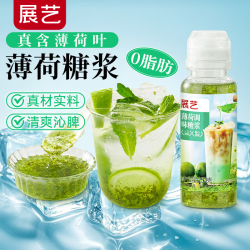 展艺 薄荷调味糖浆250g奶茶店调酒咖啡莫吉托风味气泡水 绿薄荷糖浆