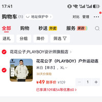 订单截图缩略图