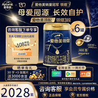 爱他美 领熠3段800g奶粉幼儿配方12-36月荷兰原装6罐