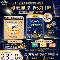 爱他美 领熠2段800g较大婴儿配方奶粉6-12月牛奶粉6罐
