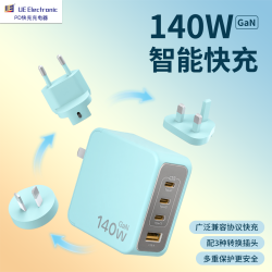 UE 140W氮化镓充电器GaN多口快充适用苹果华为手机笔记本电脑桌面