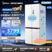 美的 升级机皇2.0十字541超薄零嵌冰箱十字家用大容量新国标真1级MR-541WUSJDPZE
