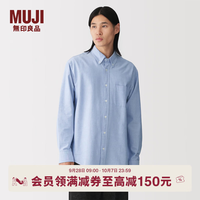 無印良品 MUJI 男式 水洗牛津纽扣领长袖衬衫 男士衬衣男装上衣秋季 AC4AAC6A 萨克森蓝 M (170/92A)