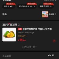 订单截图缩略图
