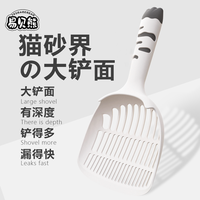 易贝熊 猫砂铲猫屎铲塑料三合一猫铲屎铲子
