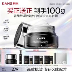 韩束 X肽保湿面霜50g抗皱紧致淡纹滋润护肤品男女士