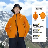 户外徒步：探路者 极光三合一冲锋衣户外登山徒步防风防水外套