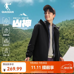 乔丹 山神外套男三合一连帽抓绒风衣秋季加厚冲锋软壳衣运动服两件套