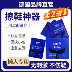 ONEFULL 德国小白鞋擦鞋神器 白鞋清洁专用 30片 1盒