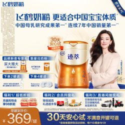飞鹤 迹萃2段顶量乳铁蛋白8种HMOs婴幼儿配方牛奶粉750g