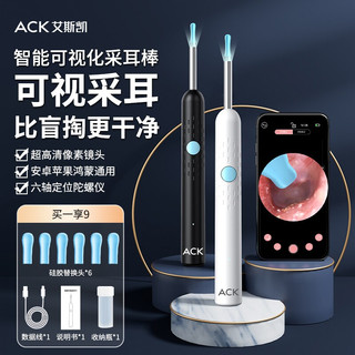 艾斯凯 ACK 高清可视无线蓝牙挖耳勺