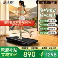 宅家燃脂：木卫六 庭用跑步机多功能折叠走步机减震爬坡减脂运动健身器材 TS2黑色-APP智联+实景路线+2段手动坡度+振动放松