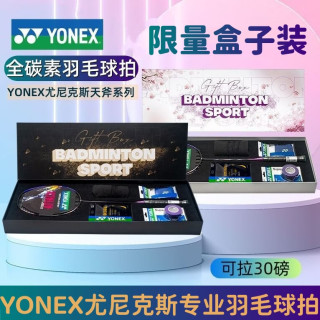 尤尼克斯 羽毛球拍天斧AX900超轻进攻专业比赛男女送人生日礼物送礼YONEX 男生款 黑金色礼盒包装 尤尼克斯羽毛球拍