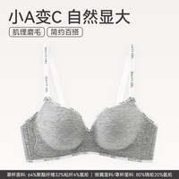 芬腾 1173花灰 无钢圈聚拢文胸 M码