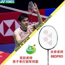 尤尼克斯88D pro