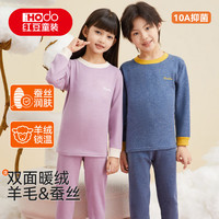 Hodo 儿童保暖秋衣男女童加绒加厚 6款可选