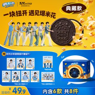 宅家食光：奥利奥 全家福典藏款夹心饼干