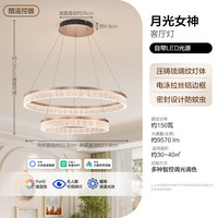 欧普照明 客厅灯主灯 轻奢法式9 月光女神