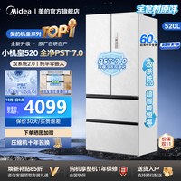 美的 M60冰箱520小机皇双系统2.0零嵌入法式多门大容量新国标真1级 BCD-520WUFJDPZ(E)