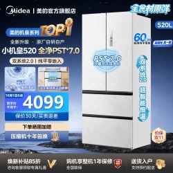 美的 M60冰箱520小机皇双系统2.0零嵌入法式多门大容量新国标真1级 BCD-520WUFJDPZ(E)