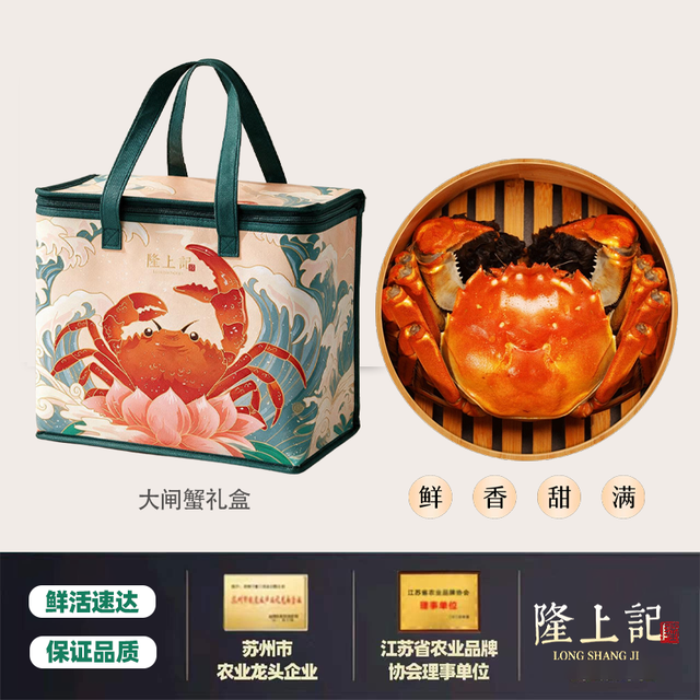 今日必买：隆上記 去绳净重、死蟹包赔！隆上记大闸蟹鲜活现货 公4.5-4.8两 母3.5-3.8两 8只