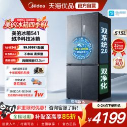 美的 M60系列 MR-541WUSPZE 零嵌入式十字对开门冰箱