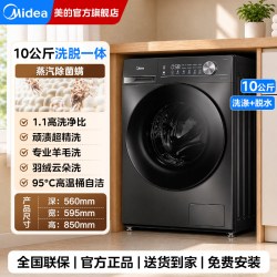 美的 MD100VC133WY 洗烘一体机 10kg 巴赫银