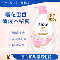 多芬 深层营润滋养美肤沐浴乳 白桃果香 850g