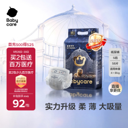 babycare 皇室狮子王国 婴儿尿裤 S码58片