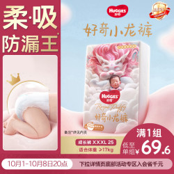 好奇 皇家御裤系列 拉拉裤 XXXL25片